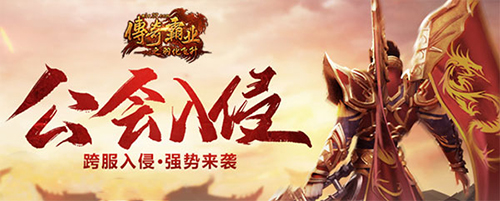 全新版本上线传奇霸业图鉴玩法大揭秘_游戏资讯-游民部落(gamecolg.com)