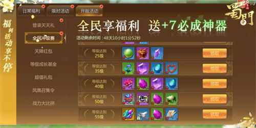 蜀门手游新服宝莲今日开启加7必成全民送_游戏资讯-游民部落(gamecolg.com)
