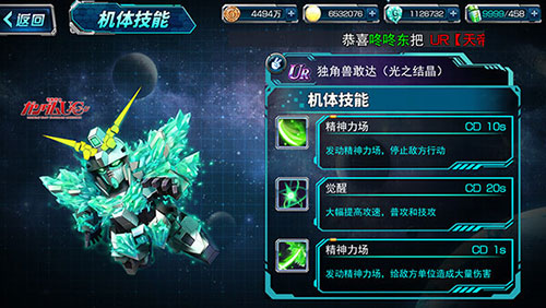 结晶形态出击《SD敢达强袭战线》新版本上线_游戏资讯-游民部落(gamecolg.com)