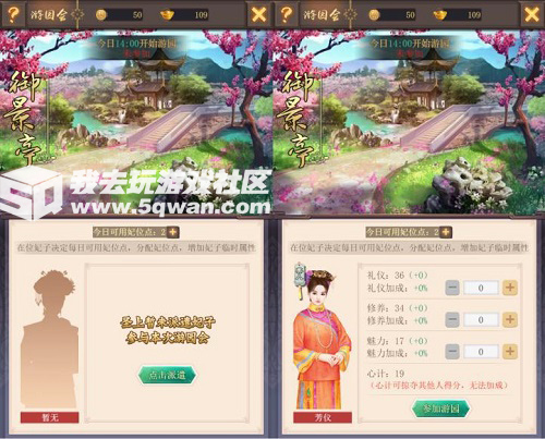 声名远扬我去玩《皇上吉祥2》游园会斗技_游戏资讯-游民部落(gamecolg.com)