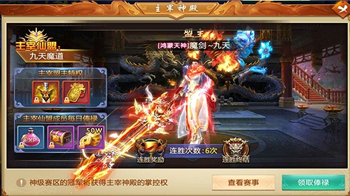 连胜得绝世神兵《刀剑逍遥》仙盟争霸巅峰对决_游戏资讯-游民部落(gamecolg.com)