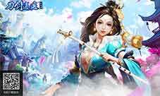 提升百万战力《刀剑逍遥》神兽系统重磅驾到