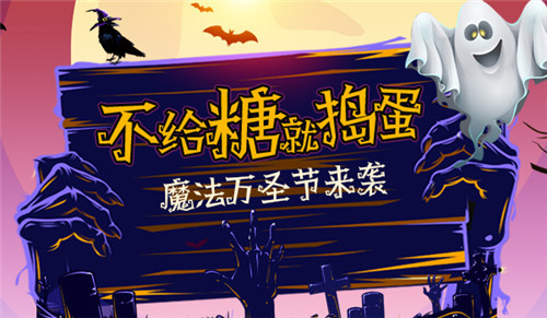 不给糖就捣蛋《我的便利店》承包你的万圣节_游戏资讯-游民部落(gamecolg.com)