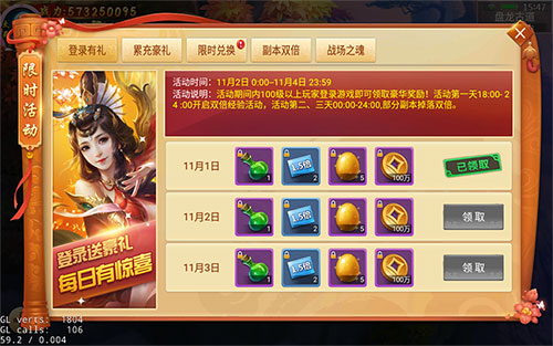 烟花庆典与全民鉴宝《剑逆八荒》双重豪礼驾到_游戏资讯-游民部落(gamecolg.com)