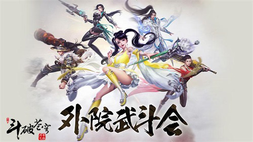 新职业新玩法抢先看《斗破苍穹手游》新版本即将上线_游戏资讯-游民部落(gamecolg.com)