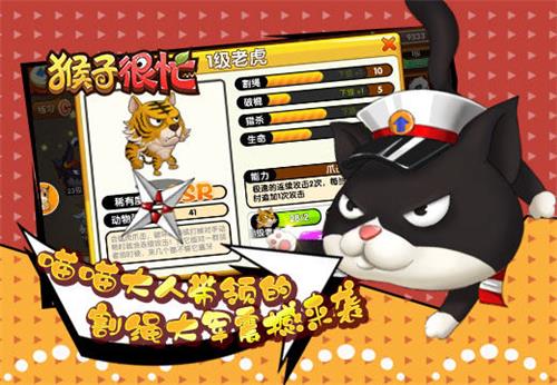 《猴子很忙》喵喵大人带领的割绳大军震撼来袭_游戏资讯-游民部落(gamecolg.com)
