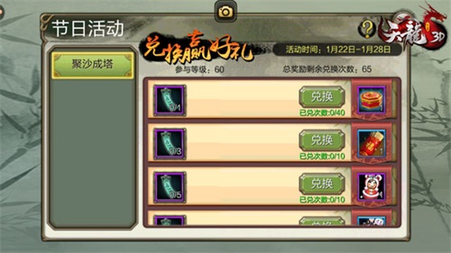 橙色精魄免费拿《天龙3D》新春福利活动上线_游戏资讯-游民部落(gamecolg.com)