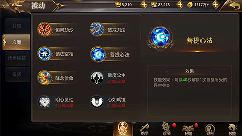 击败心魔突破极限《刀剑情缘》全新试炼挑战揭秘_游戏资讯-游民部落(gamecolg.com)