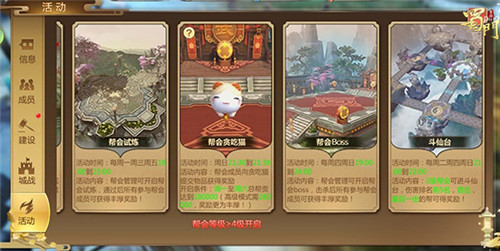 集体云养猫《蜀门手游》帮会休闲玩法贪吃猫来袭_游戏资讯-游民部落(gamecolg.com)