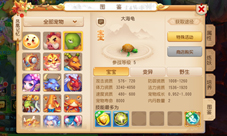 重逢老朋友大海龟海毛虫欢庆《梦幻西游》手游周年庆