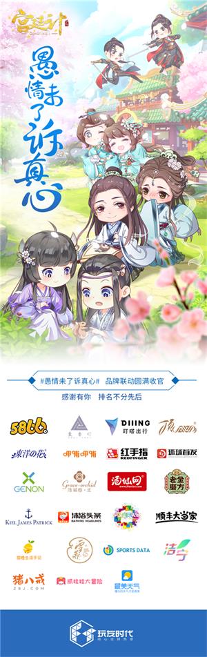 轻歌曼舞《宫廷计手游》携蓝V联动贺周年_游戏资讯-游民部落(gamecolg.com)
