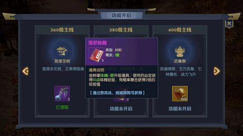 《天下长安_帝王道》至强功法现世突破自我极限_游戏资讯-游民部落(gamecolg.com)