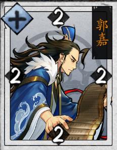 《英雄爱三国》卡牌介绍:身先士卒郭奉孝_游戏资讯-游民部落(gamecolg.com)