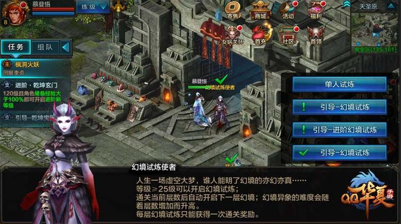 华夏新篇章《QQ华夏手游》百家争鸣新版本震撼登场_游戏资讯-游民部落(gamecolg.com)