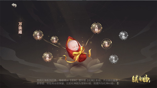 《镇魔曲》“化神”玩法即将上线雌雄同体不是梦_游戏资讯-游民部落(gamecolg.com)