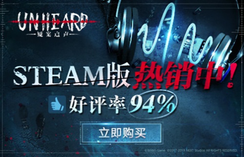 致命剧本上演《Unheard_疑案追声》DLC发布在即!_游戏资讯-游民部落(gamecolg.com)