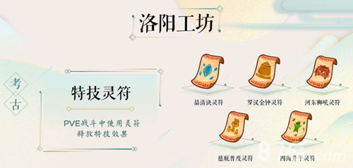萌宠上线《梦幻西游》手游青春盛典天津站爆料回顾_游戏资讯-游民部落(gamecolg.com)