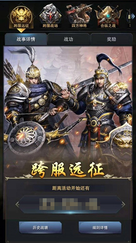 力争全服荣耀《三国群英传_霸王之业》跨界较量再启_游戏资讯-游民部落(gamecolg.com)