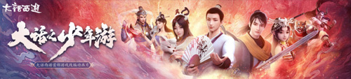 2019大话西游手游年度发布会亮点一览龙吟东方再焕新_游戏资讯-游民部落(gamecolg.com)