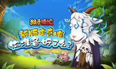《猴子很忙》新版本来临你准备好了么？