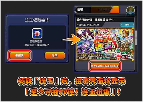 《怪物弹珠》国服超大福利派送_游戏资讯-游民部落(gamecolg.com)