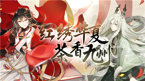九州沐茶香《食之契约》全新版本喜迎金秋_游戏资讯-游民部落(gamecolg.com)