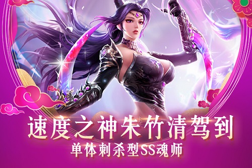 新年首个新版本《新斗罗大陆》打开公平竞技模式_游戏资讯-游民部落(gamecolg.com)