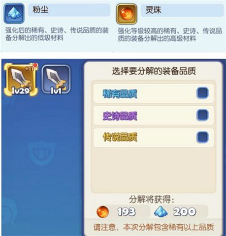 《梦塔防手游》新版本装备镶嵌宝石系统_游戏资讯-游民部落(gamecolg.com)