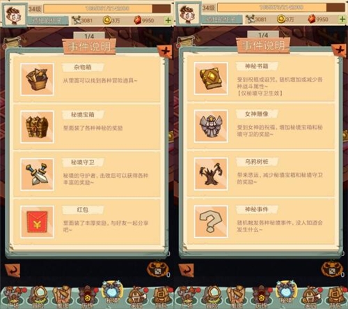 《冒险与推图》全新秘境开启随机事件一触即发_C++语言-游民部落(gamecolg.com)