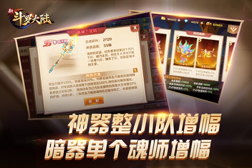 神器VS暗器《新斗罗大陆》谁是配件王者_游戏资讯-游民部落(gamecolg.com)