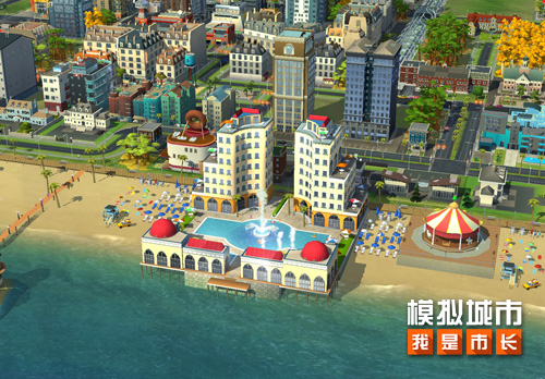 《模拟城市:我是市长》用迷人的海滨建筑迎接热浪_游戏资讯-游民部落(gamecolg.com)