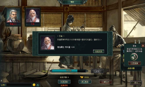 解析《卧龙吟》中比刘关张更神秘的三人组_游戏资讯-游民部落(gamecolg.com)