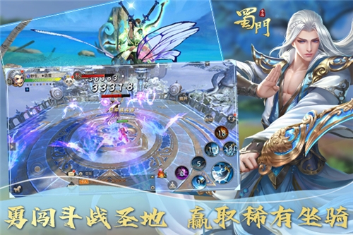 勇闯斗战圣地《蜀门手游》幻境试炼新玩法上线_游戏资讯-游民部落(gamecolg.com)