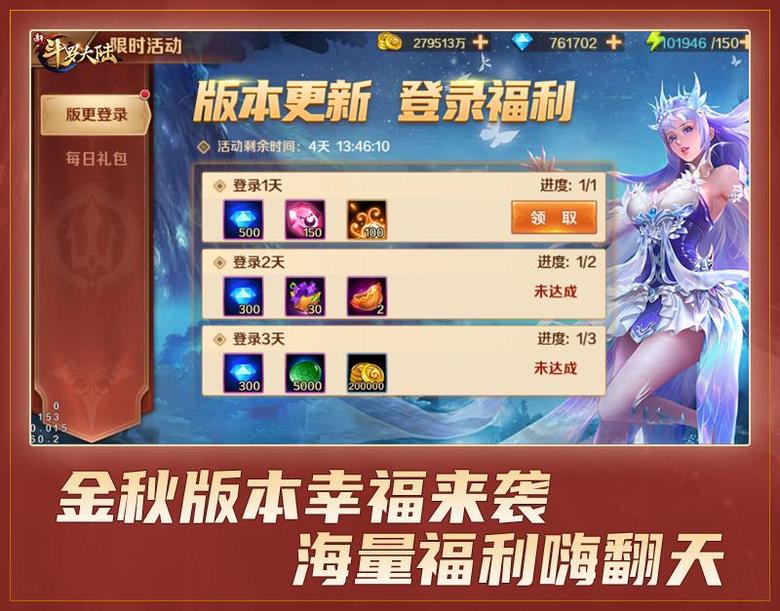 三眼金猊现世《新斗罗大陆》携金秋登录图今亮相_游戏资讯-游民部落(gamecolg.com)
