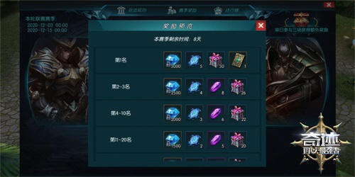 《奇迹:最强者》三周年盛典开启!_游戏资讯-游民部落(gamecolg.com)