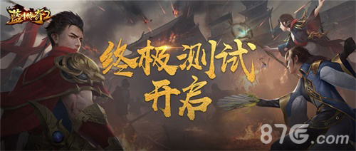 《蓝月传奇2》手游终测试玩兄弟集结再战蓝月_游戏资讯-游民部落(gamecolg.com)