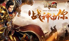 热游精选37《战神觉醒》新版本:仙界降临