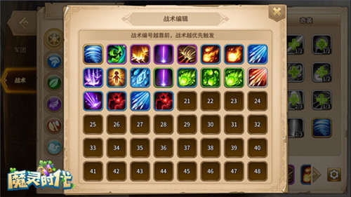 战场打不过《魔灵时代》军团战术这样配_游戏资讯-游民部落(gamecolg.com)