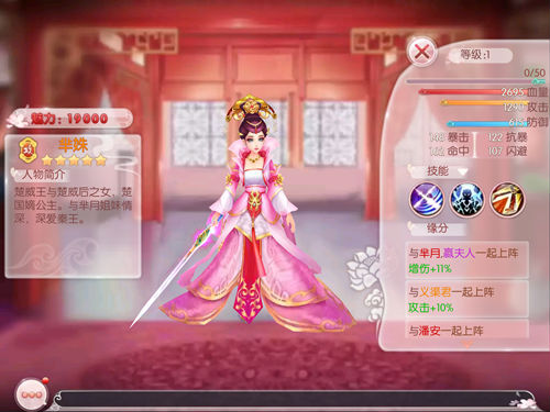 蓝港互动《芈月传之传奇佳人》神级随从鉴赏_游戏资讯-游民部落(gamecolg.com)