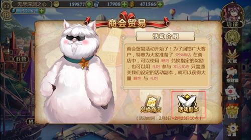 一招教你《姬魔恋战纪》春节新版本活动怎么玩_游戏资讯-游民部落(gamecolg.com)