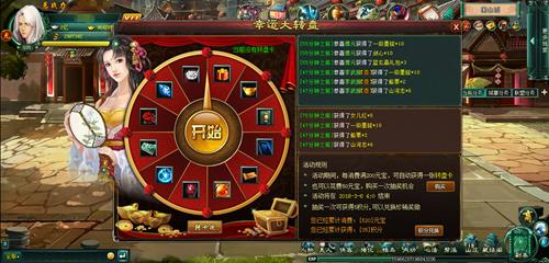 《新葵花宝典》幸运转转转转出好运来_游戏资讯-游民部落(gamecolg.com)