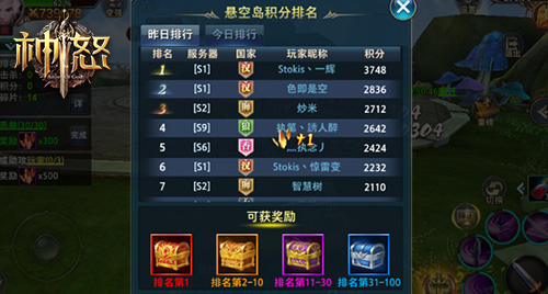 《神怒》跨服大逃杀全球国战新升级_游戏资讯-游民部落(gamecolg.com)