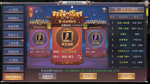 真的来了《昆仑墟》新跨服帮派战火热_游戏资讯-游民部落(gamecolg.com)