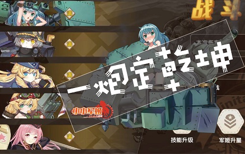 白色情人养成契约《小小军姬》萌娘の告白请查收_游戏资讯-游民部落(gamecolg.com)