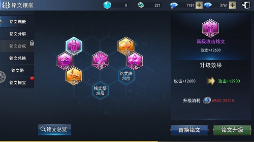 玩转铭文搭配9187《天使圣域》铭文塔等你来战_游戏资讯-游民部落(gamecolg.com)