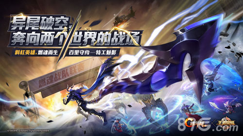 《魂斗罗归来》《王者荣耀》打造头号事件_游戏资讯-游民部落(gamecolg.com)