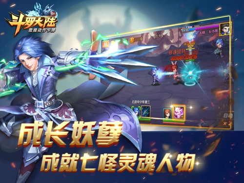 翩翩少年小试牛刀《新斗罗大陆》少年唐三现身_游戏资讯-游民部落(gamecolg.com)