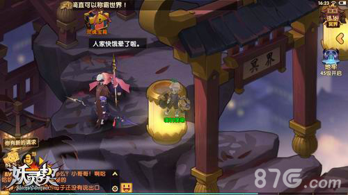 牛头马面现身内测《妖灵契》萌贱妖鬼新成员_游戏资讯-游民部落(gamecolg.com)