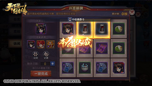 不肝不氪《天下第一剑客传》里的休闲玩法_游戏资讯-游民部落(gamecolg.com)