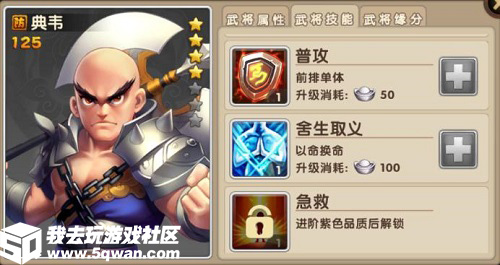 猥琐发育我去玩《三国志·卧龙传》武将典韦揭秘_游戏资讯-游民部落(gamecolg.com)